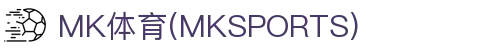 MK体育(MKSPORT)官方网站
